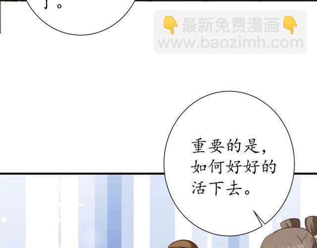 第79话 猪头女二66