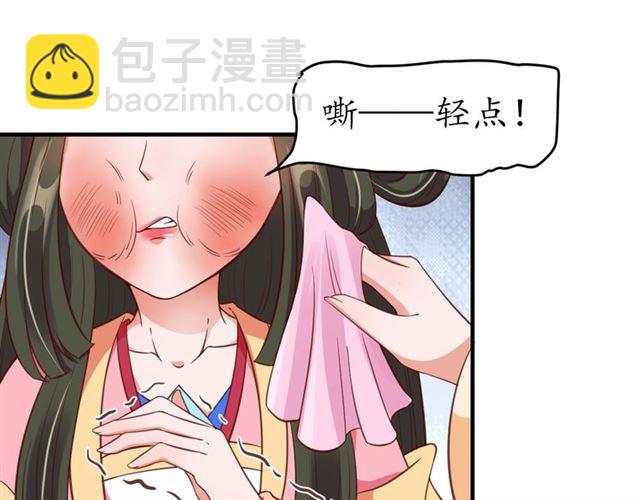 第79话 猪头女二7