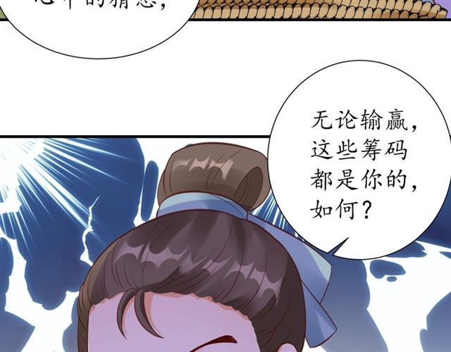 第79话 猪头女二73