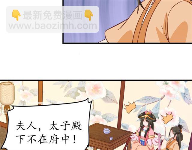 第79话 猪头女二9