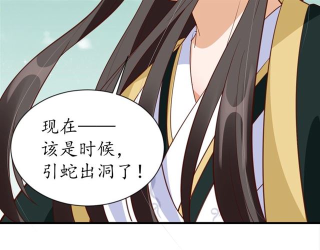 第79话 猪头女二92