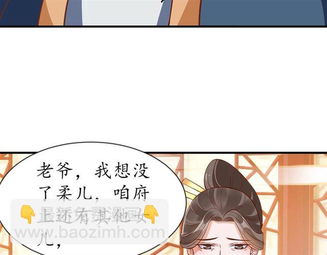 第83话 第3个条件，和离12