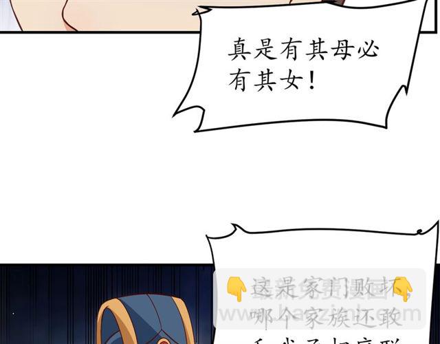 第83话 第3个条件，和离19
