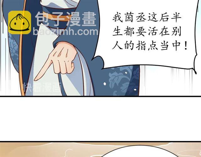 第83话 第3个条件，和离21