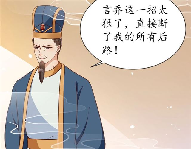 第83话 第3个条件，和离22