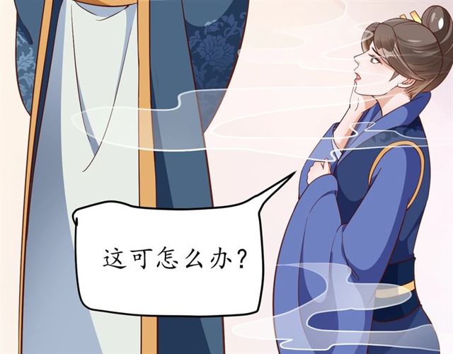 第83话 第3个条件，和离23