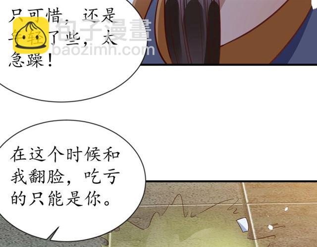 第83话 第3个条件，和离26
