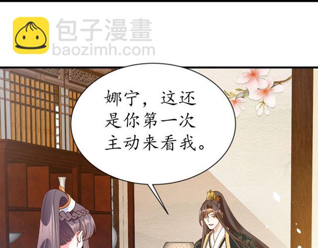 第83话 第3个条件，和离32