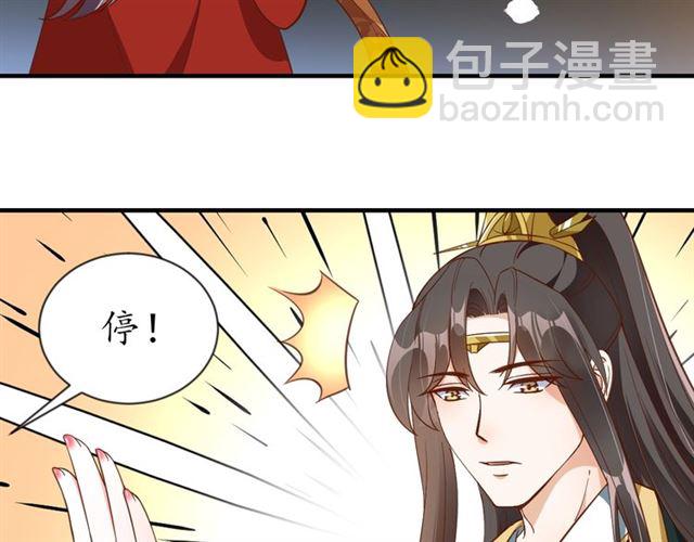 第83话 第3个条件，和离34