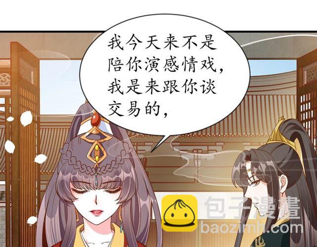 第83话 第3个条件，和离36