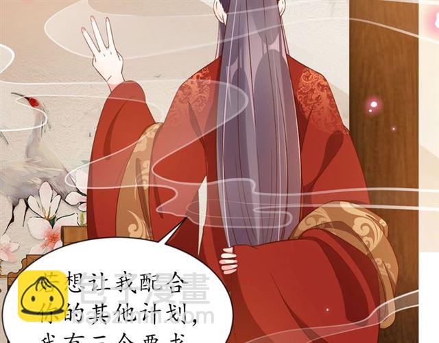 第83话 第3个条件，和离39