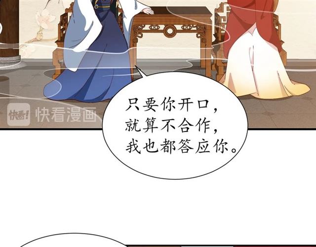 第83话 第3个条件，和离42