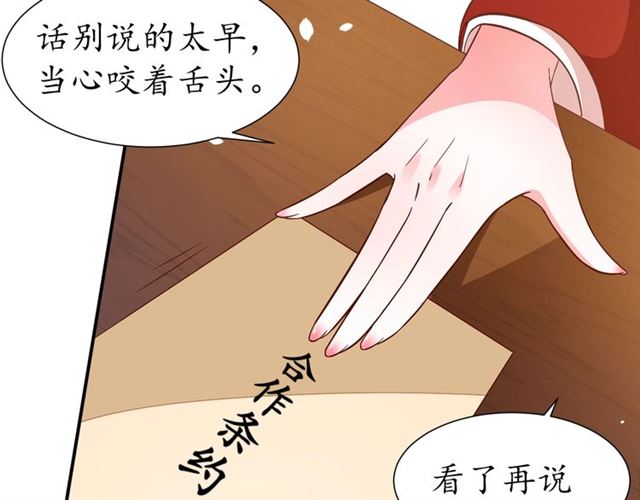 第83话 第3个条件，和离43