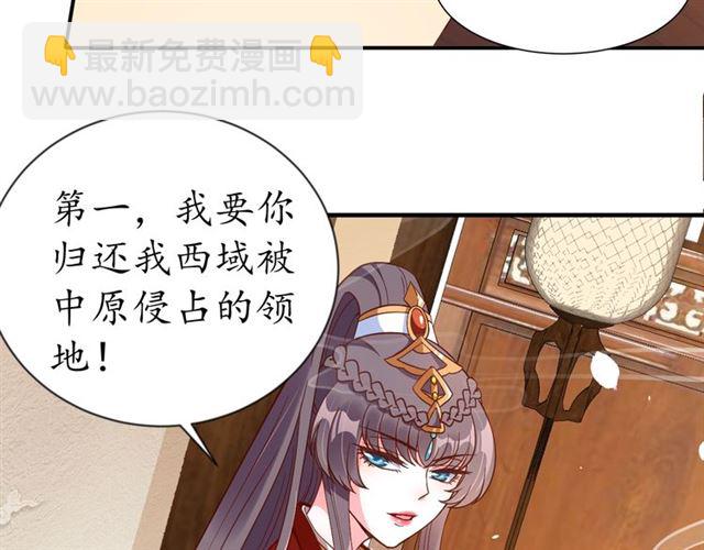 第83话 第3个条件，和离44
