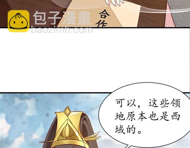第83话 第3个条件，和离46