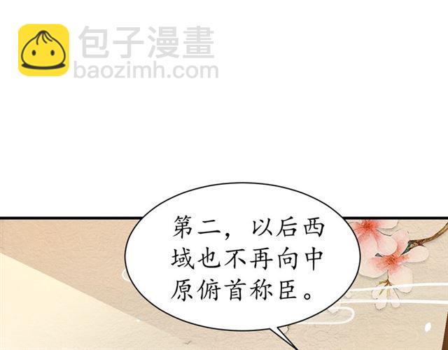 第83话 第3个条件，和离52