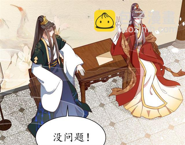 第83话 第3个条件，和离53