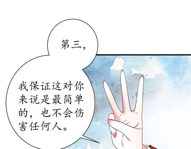第83话 第3个条件，和离55