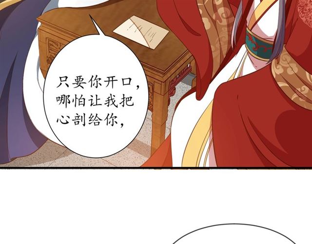 第83话 第3个条件，和离59