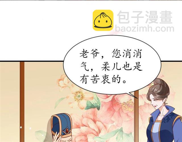 第83话 第3个条件，和离6