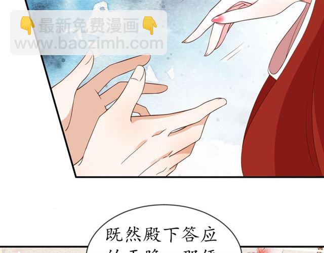 第83话 第3个条件，和离62