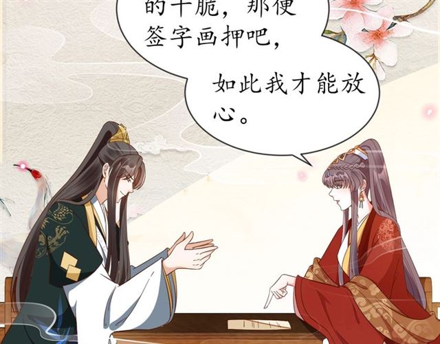第83话 第3个条件，和离63
