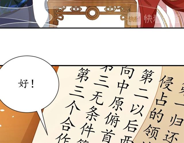 第83话 第3个条件，和离64