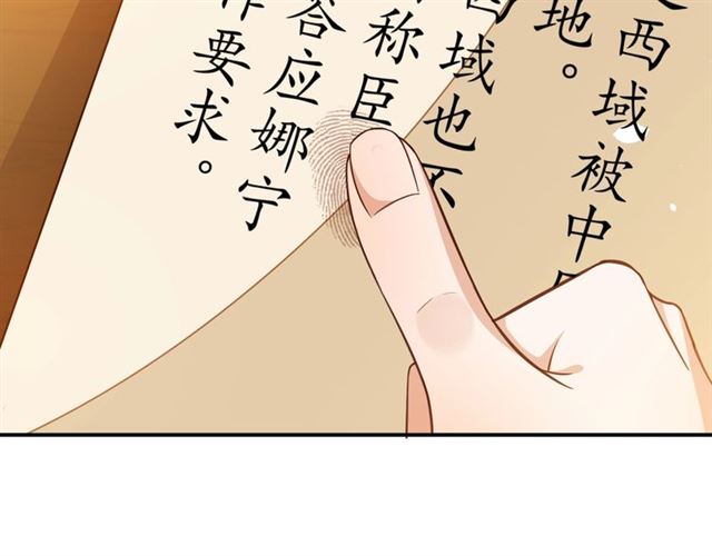 第83话 第3个条件，和离65