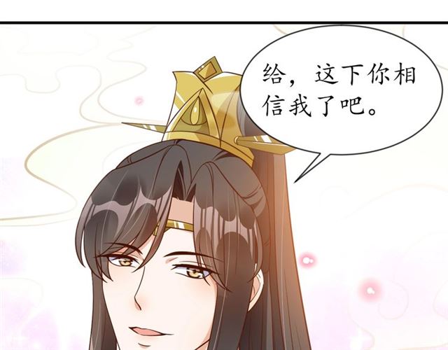 第83话 第3个条件，和离66