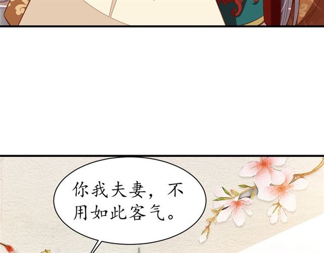 第83话 第3个条件，和离71