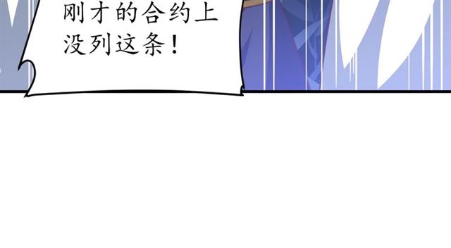 第83话 第3个条件，和离79