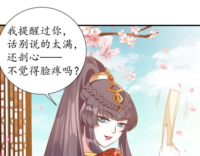 第83话 第3个条件，和离80