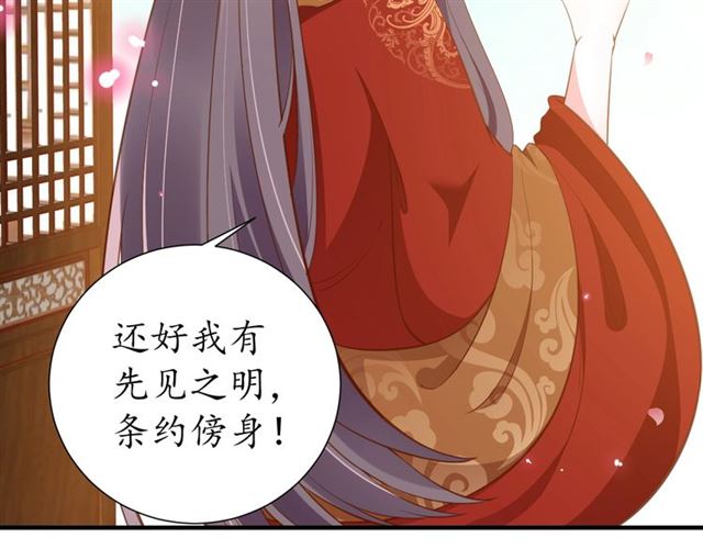 第83话 第3个条件，和离81