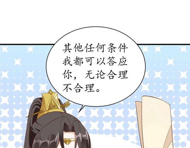 第83话 第3个条件，和离82