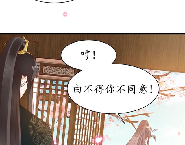 第83话 第3个条件，和离84