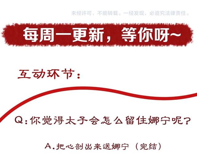 第83话 第3个条件，和离91