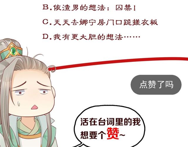 第83话 第3个条件，和离92