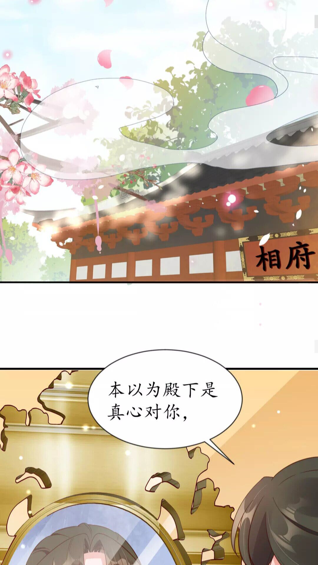 第89话 他，竟然是言乔1