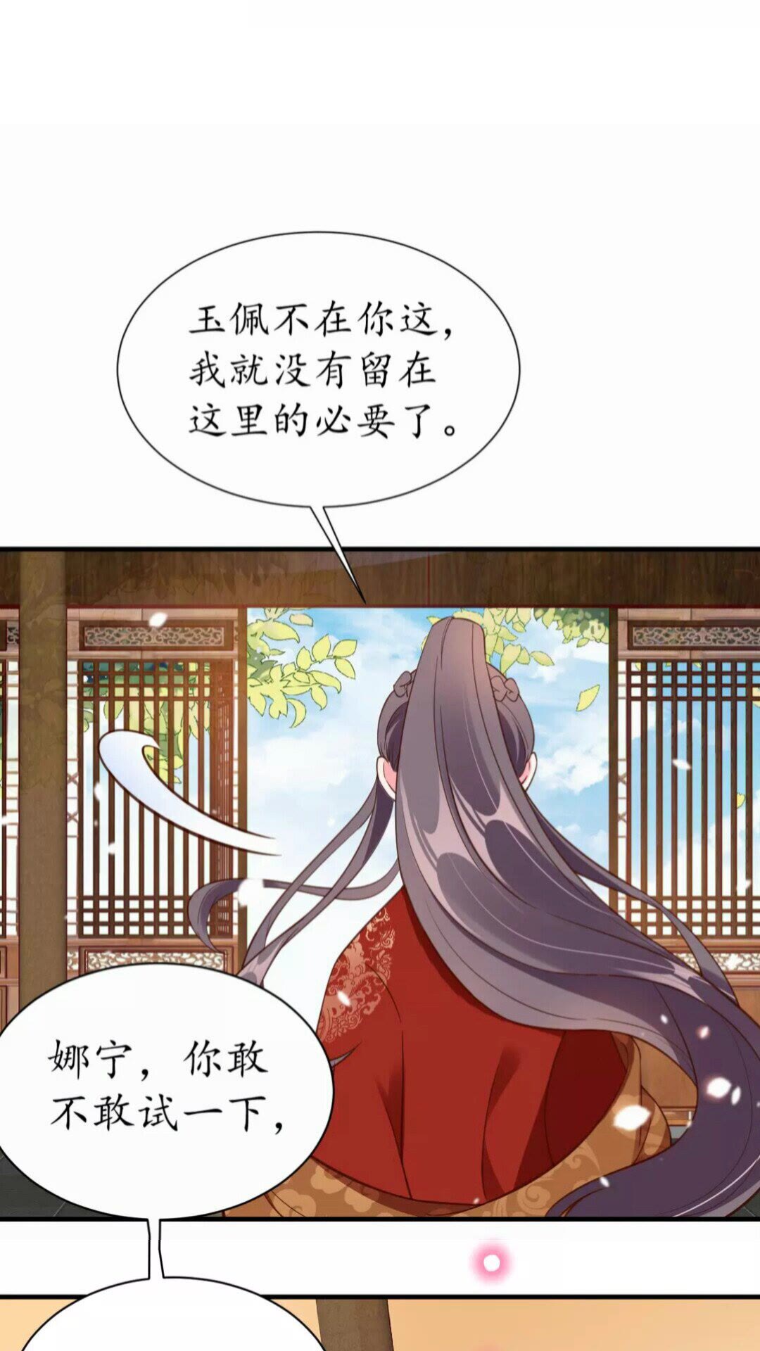 第89话 他，竟然是言乔11