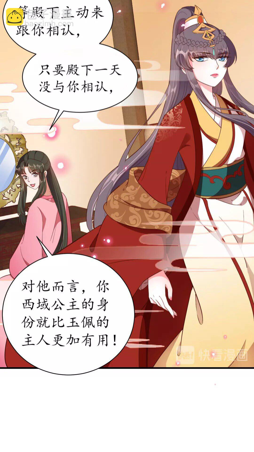 第89话 他，竟然是言乔12