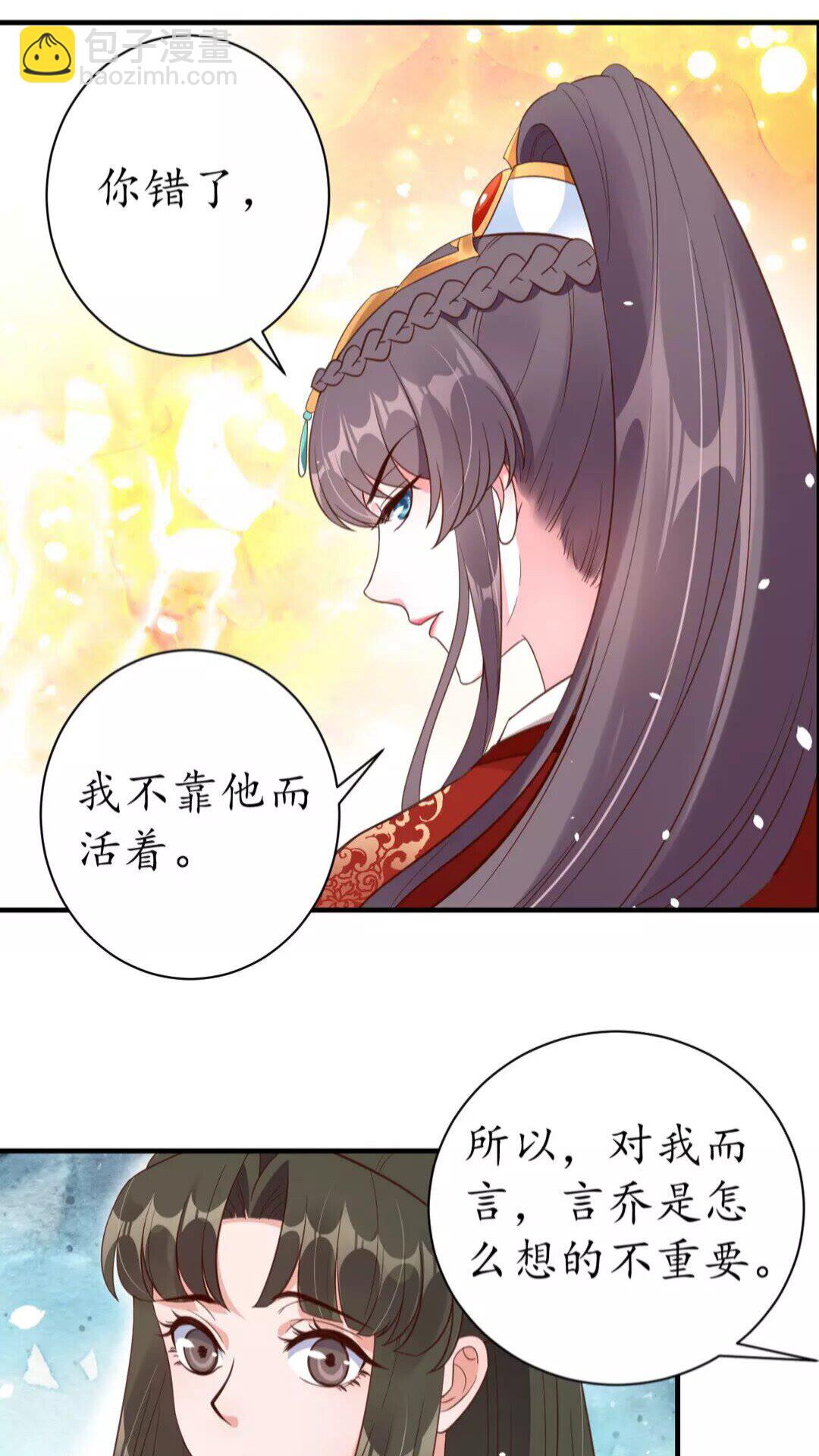 第89话 他，竟然是言乔13