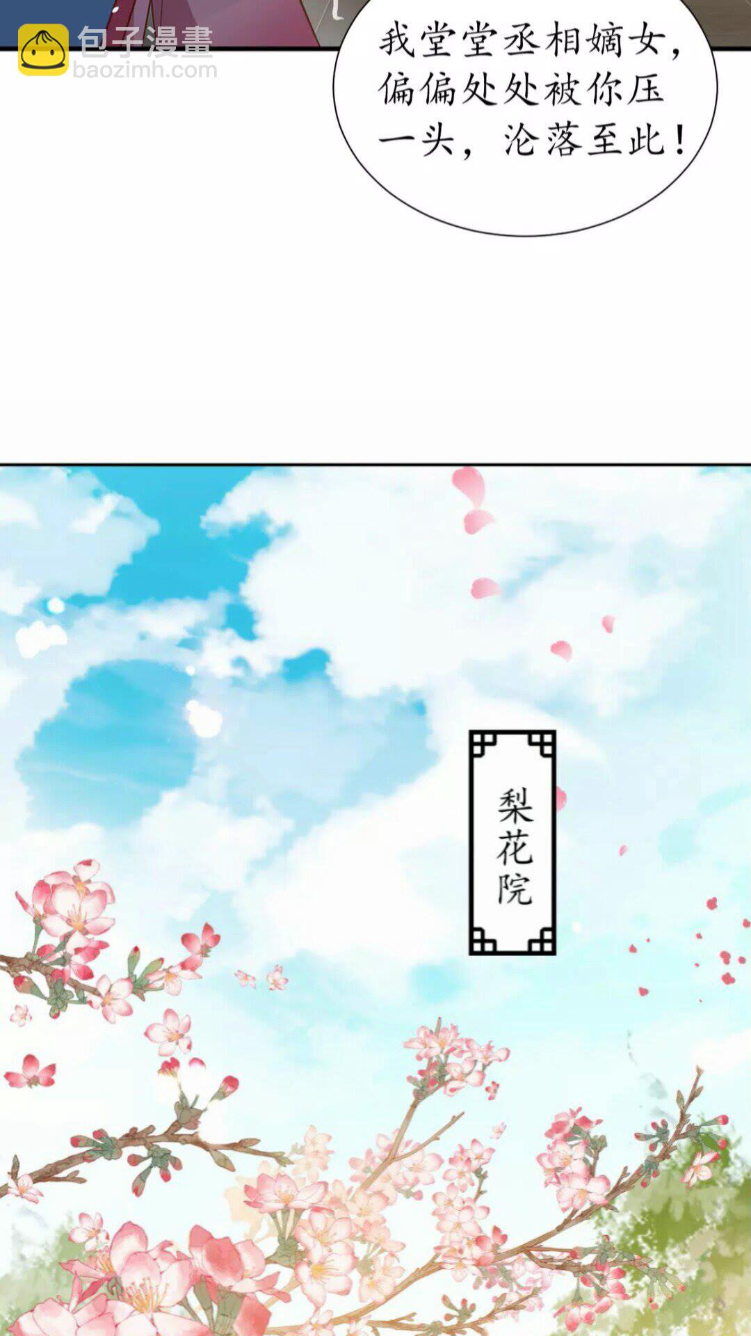 第89话 他，竟然是言乔15
