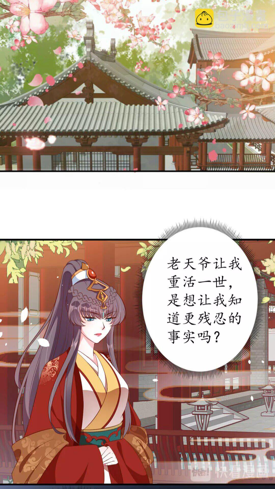第89话 他，竟然是言乔16