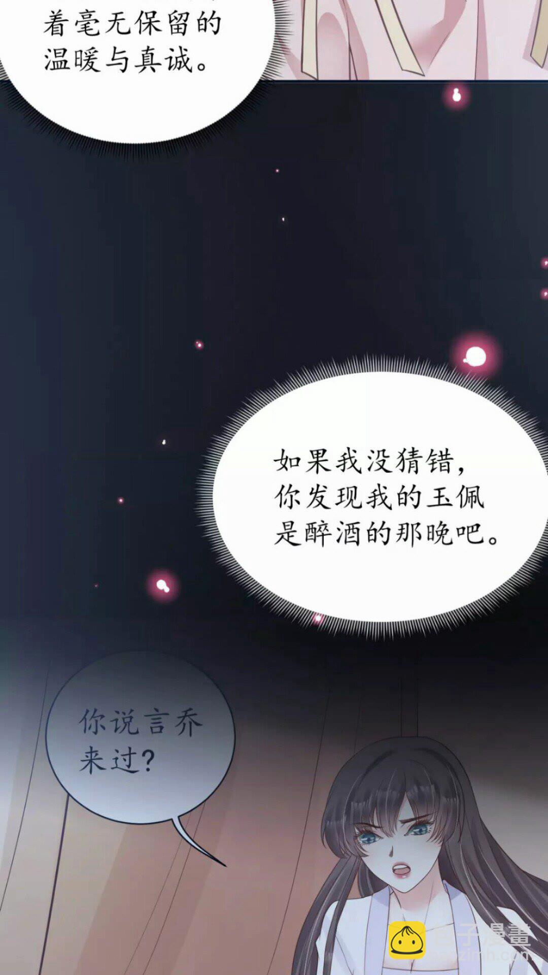 第89话 他，竟然是言乔19