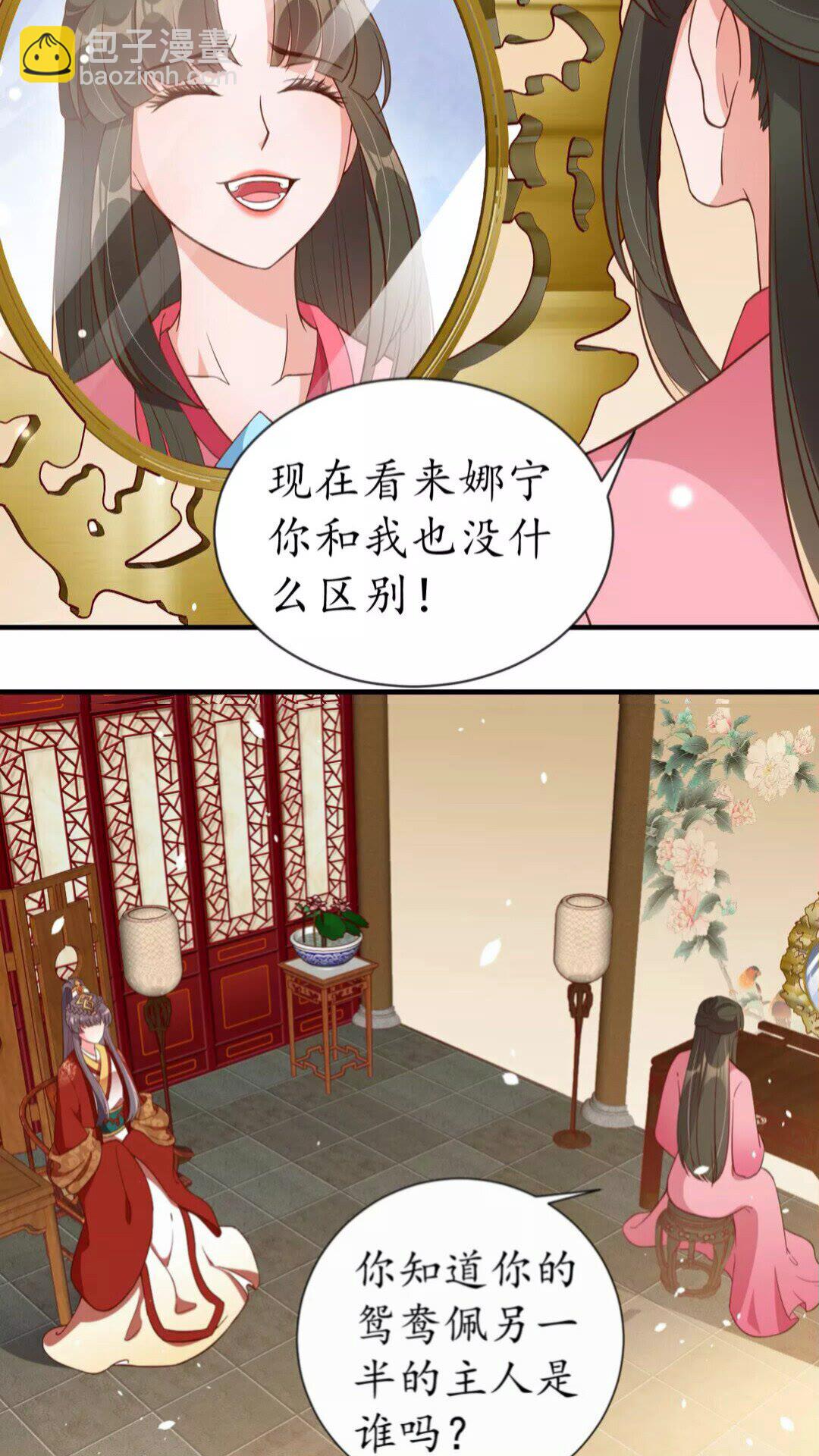 第89话 他，竟然是言乔2