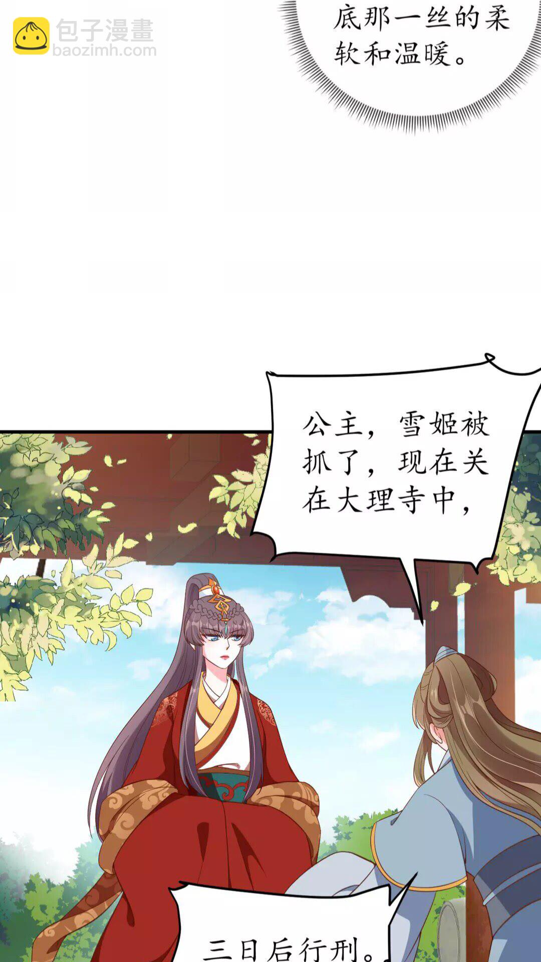 第89话 他，竟然是言乔24