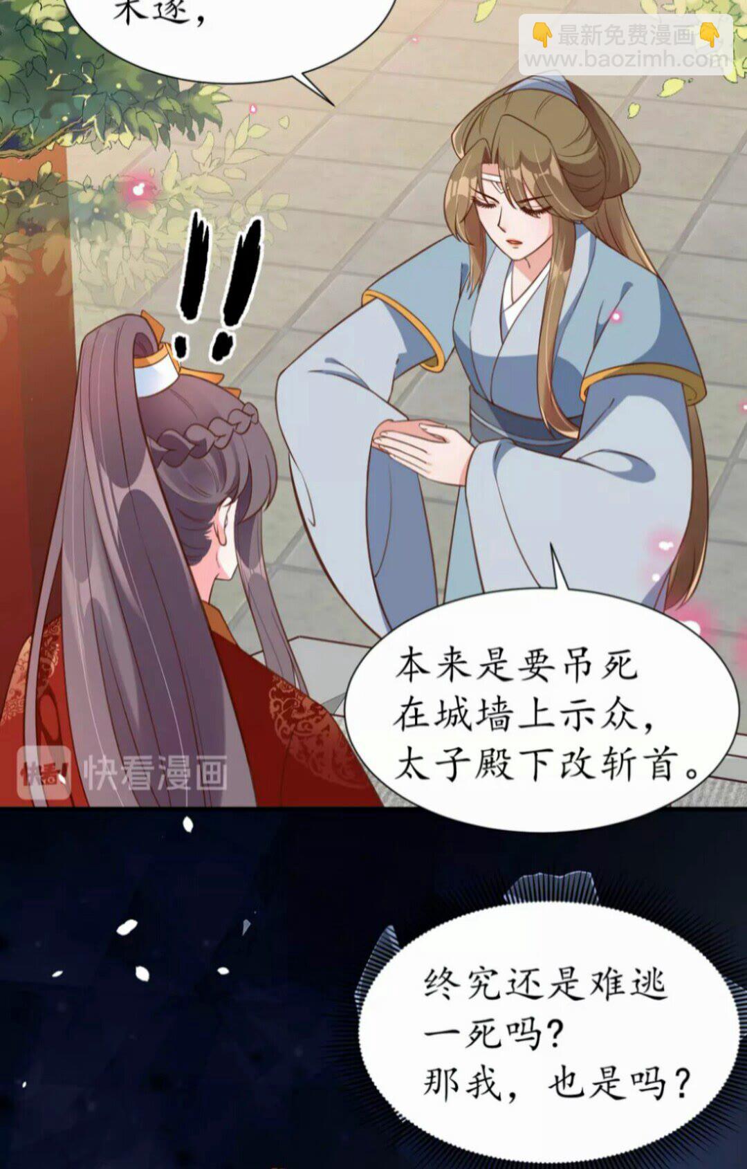 第89话 他，竟然是言乔26