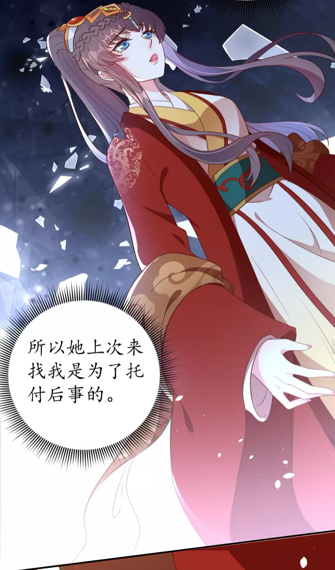 第89话 他，竟然是言乔27