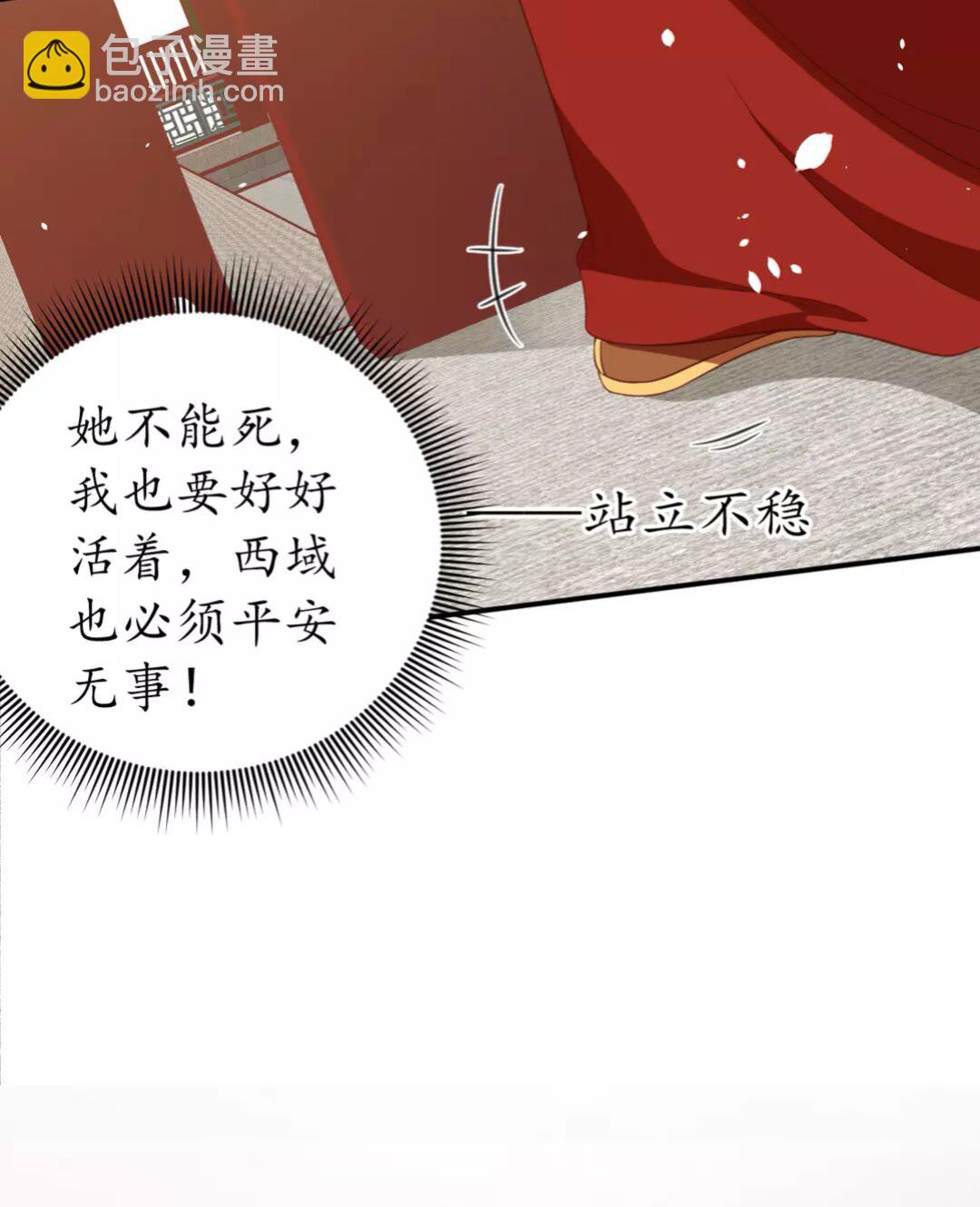 第89话 他，竟然是言乔28