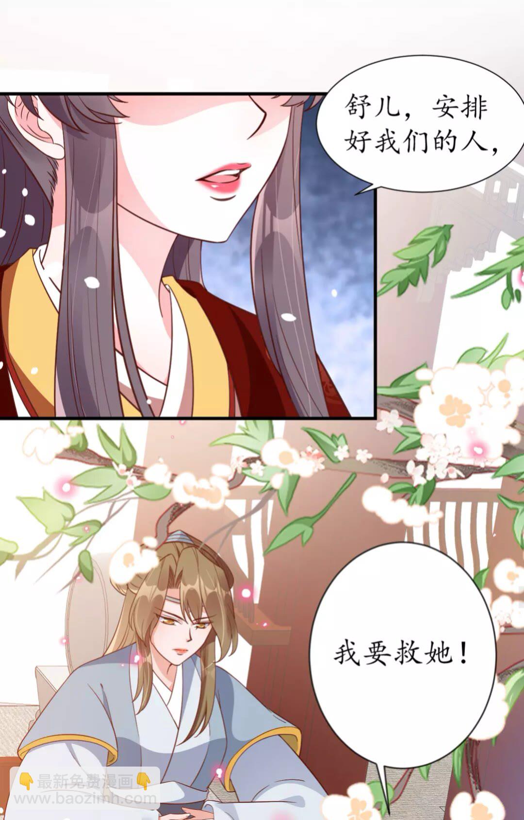 第89话 他，竟然是言乔29